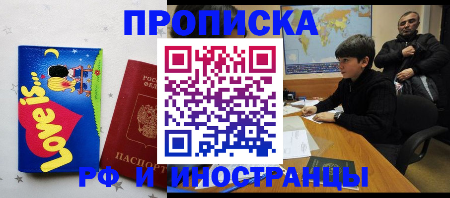 регистрация в Шуе