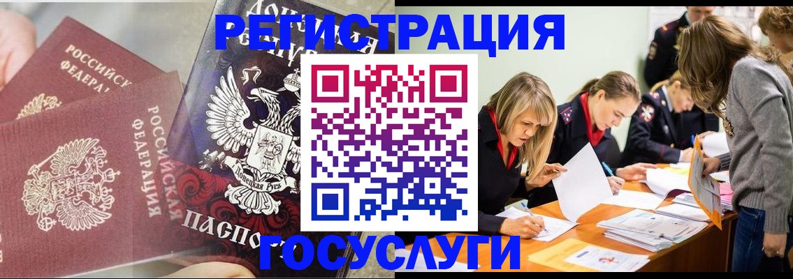 временная регистрация недорого в Шуе